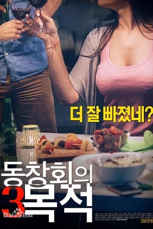 Film Semi Korea Purpose of Reunion 3 (2018) layarkaca21