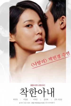 Film Semi Korea The Kind Wife (2016) layarkaca21