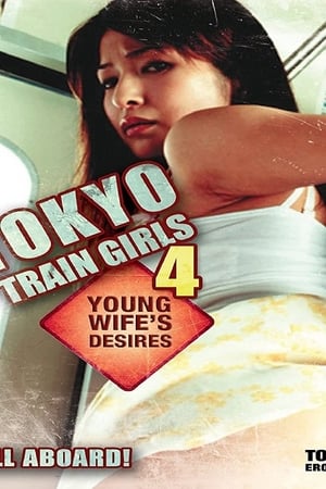 Film Semi Korea Tokyo Train Girls 4: Young Wife’s Desires (2006) layarkaca21