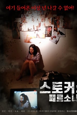 Film Semi Korea Stalker: Persona (2019) layarkaca21