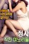 Film Semi Korea Honesty: Good daughter in law (2018) layarkaca21