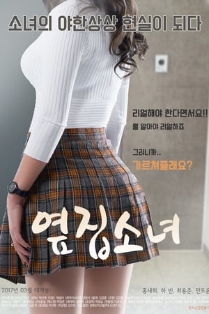 Film Semi Korea The Girl Next Door (2017) layarkaca21