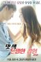 Film Semi Korea A Secret Experience of Delicious Sex – Director’s Cut (2017) layarkaca21