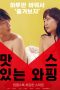 Film Semi Korea Delicious Swapping (2018) layarkaca21