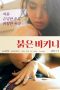 Film Semi Korea Red Bikini (2017) layarkaca21