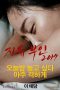 Film Semi Korea Madame Freedom (2017) layarkaca21