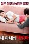 Film Semi Korea My Wife’s New Mom (2017) layarkaca21