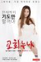 Film Semi Korea Church Sister (2018) layarkaca21