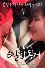 Film Semi Korea Sister’s Secret Housemate (2020) layarkaca21