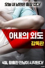 Film Semi Korea A Wife’s Affair (2018) layarkaca21