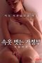 Film Semi Korea Undressing Housekeeper – I’m Good At It (2022) layarkaca21