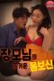 Film Semi Korea Mother in laws Hot Body (2021) layarkaca21